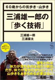 arukugijyutu.jpg